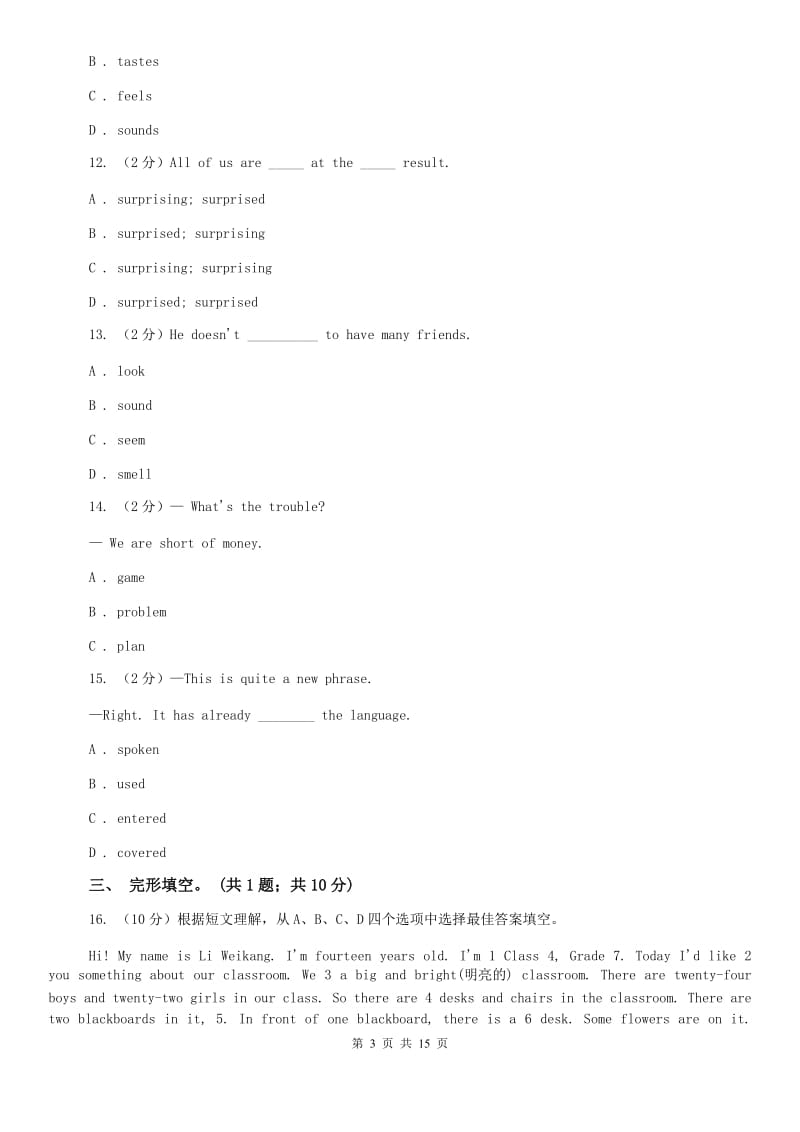 牛津深圳版八年级上册Unit 2 Numbers单元测试A卷.doc_第3页