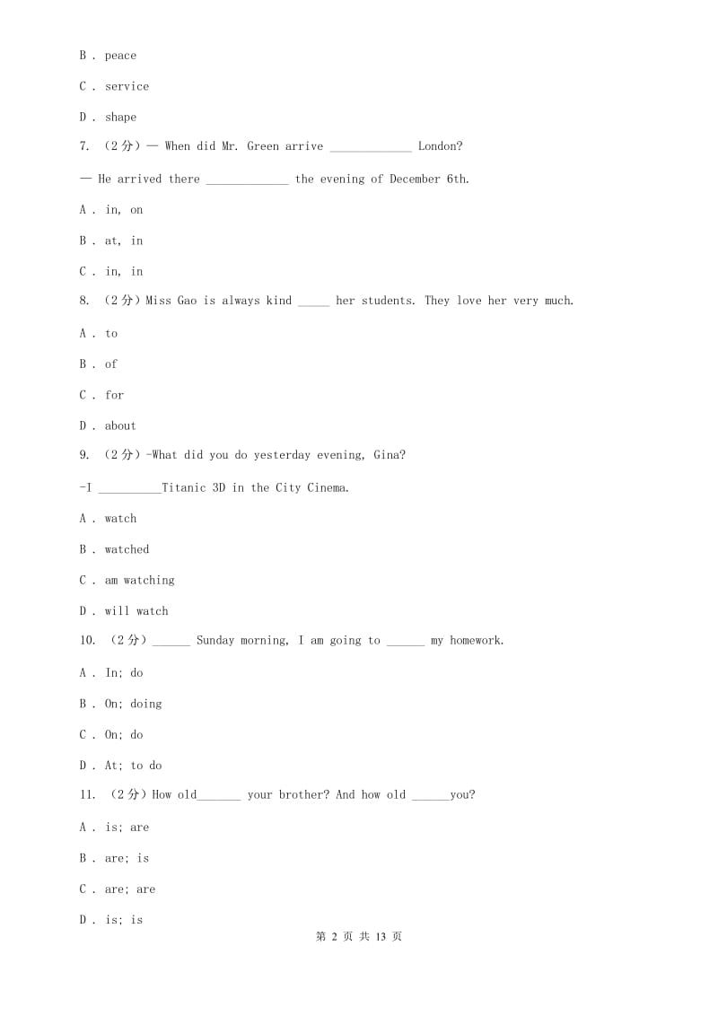 沪教版中学七年级下学期期末学业水平测试英语测试（I）卷.doc_第2页