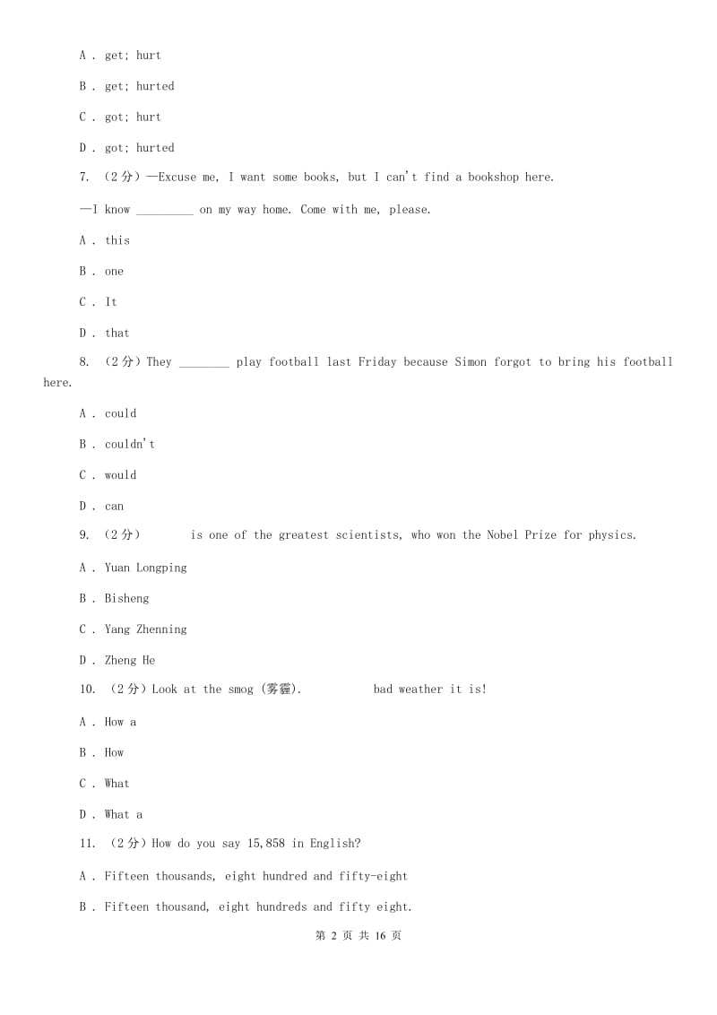 2019-2020学年度七年级下学期英语期末调研试卷D卷.doc_第2页