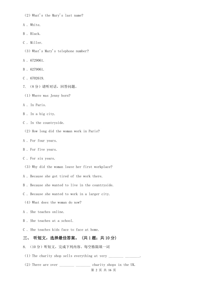 新目标（Go for it）版七年级英语下册Unit 5 Why do you like pandas_ 同步评估C卷.doc_第2页