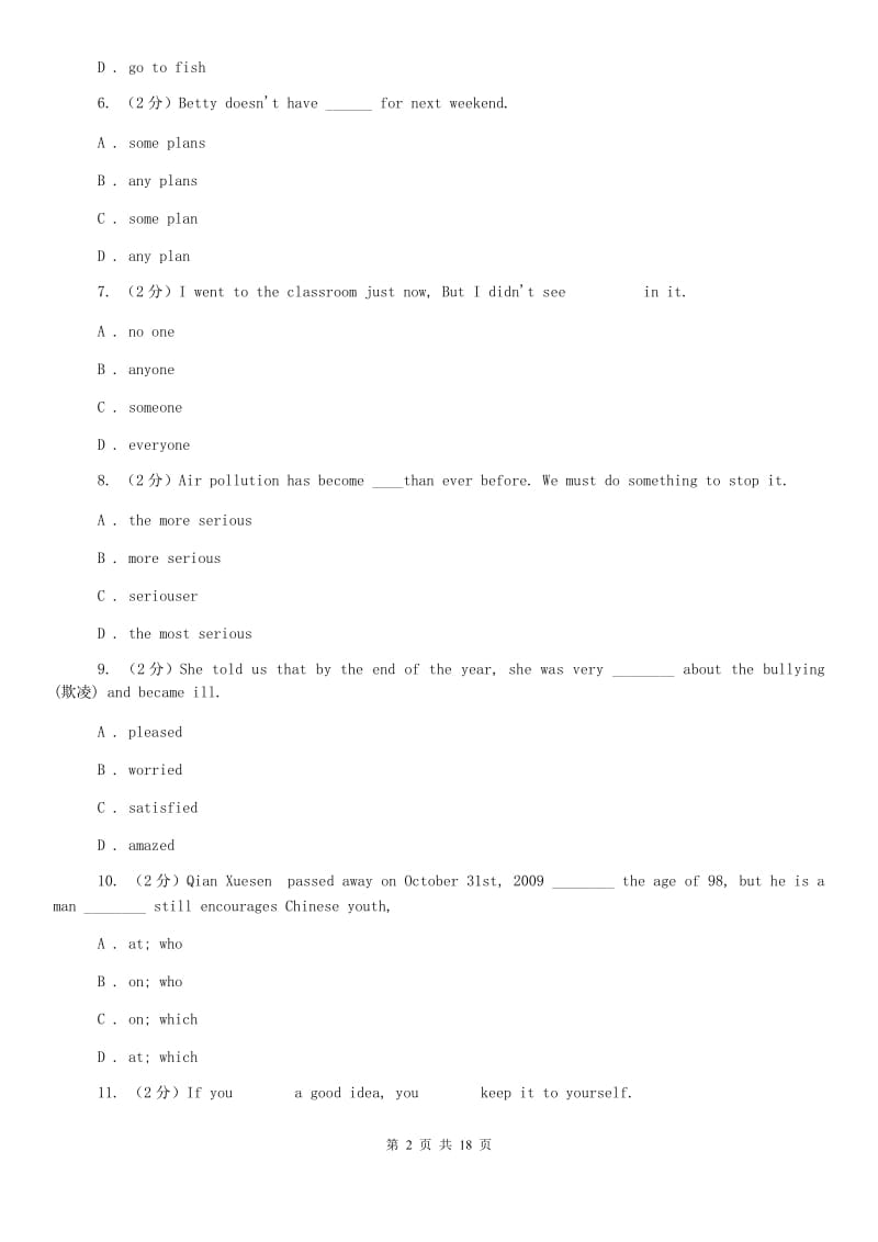 仁爱版2020届九年级上学期英语开学考试试卷（I）卷.doc_第2页