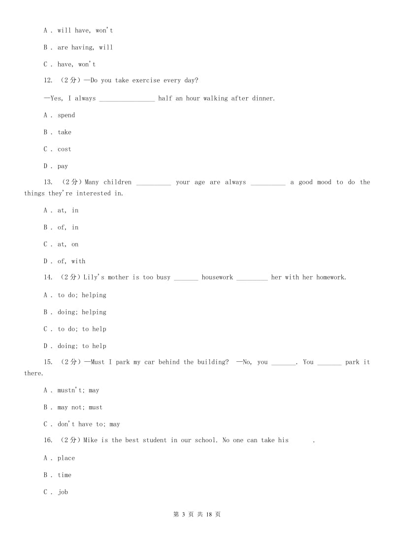 仁爱版2020届九年级上学期英语开学考试试卷（I）卷.doc_第3页