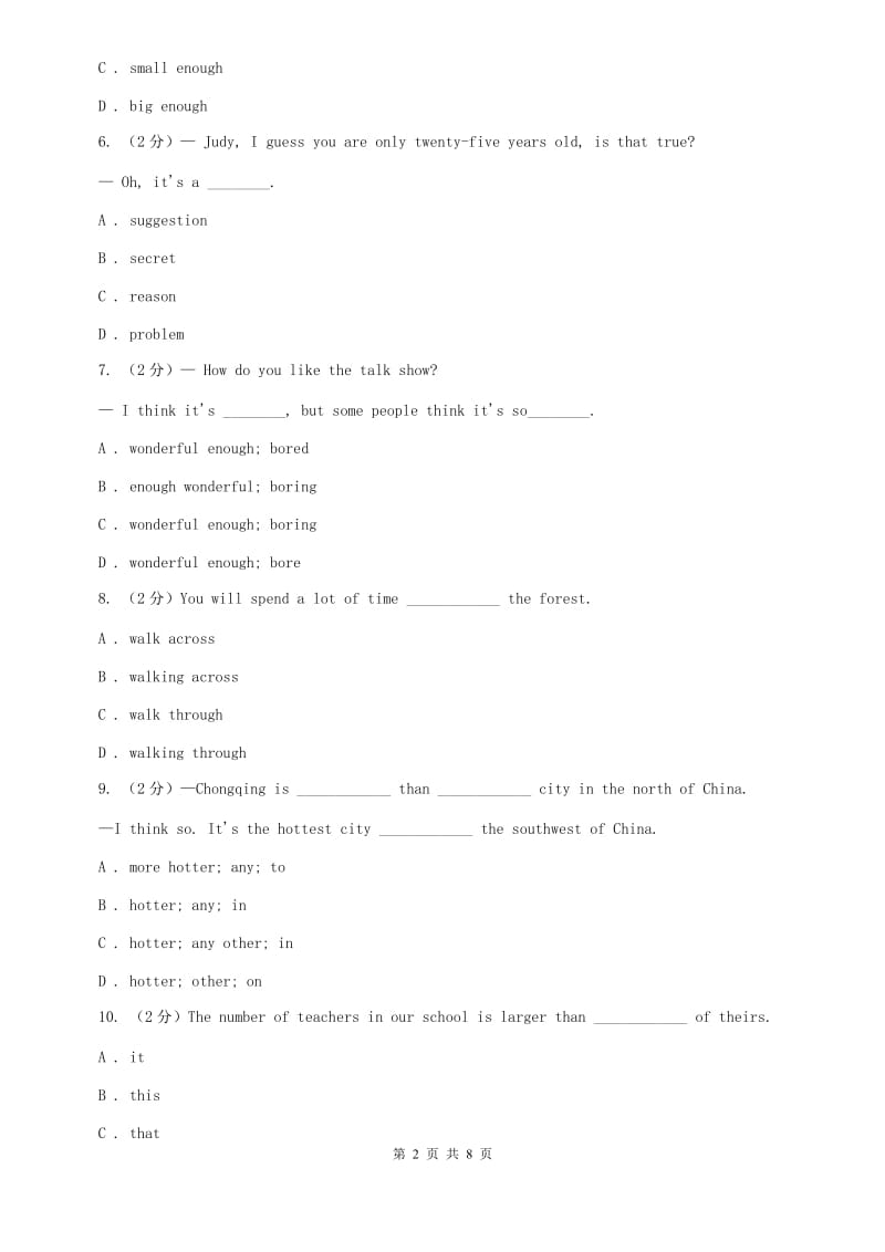 人教版新目标英语九年级（全）Unit 3 Could you please tell me where the restrooms are？（Section B）同步练习C卷.doc_第2页