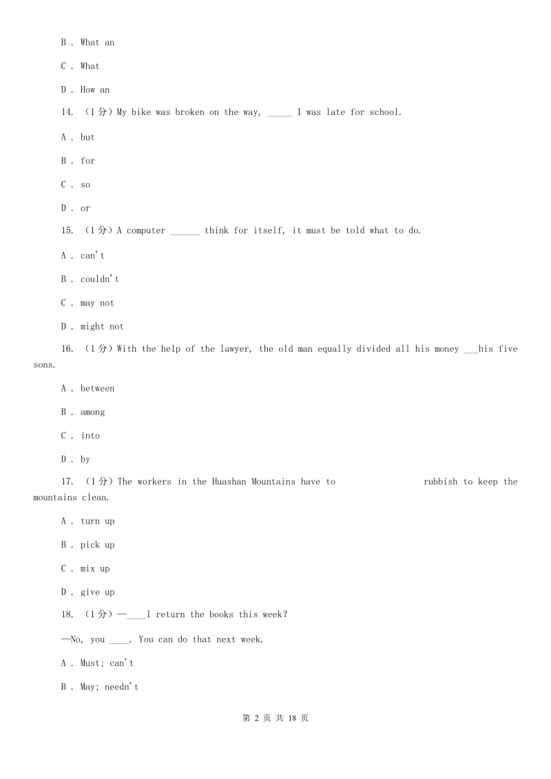 人教版2019届九年级上学期英语开学考试试卷D卷.doc_第2页