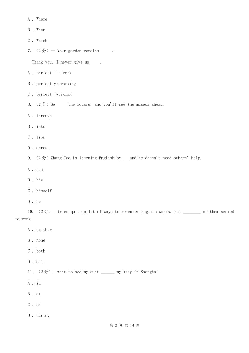 译林牛津版2019-2020学年八年级上学期英语入学考试试卷（I）卷.doc_第2页