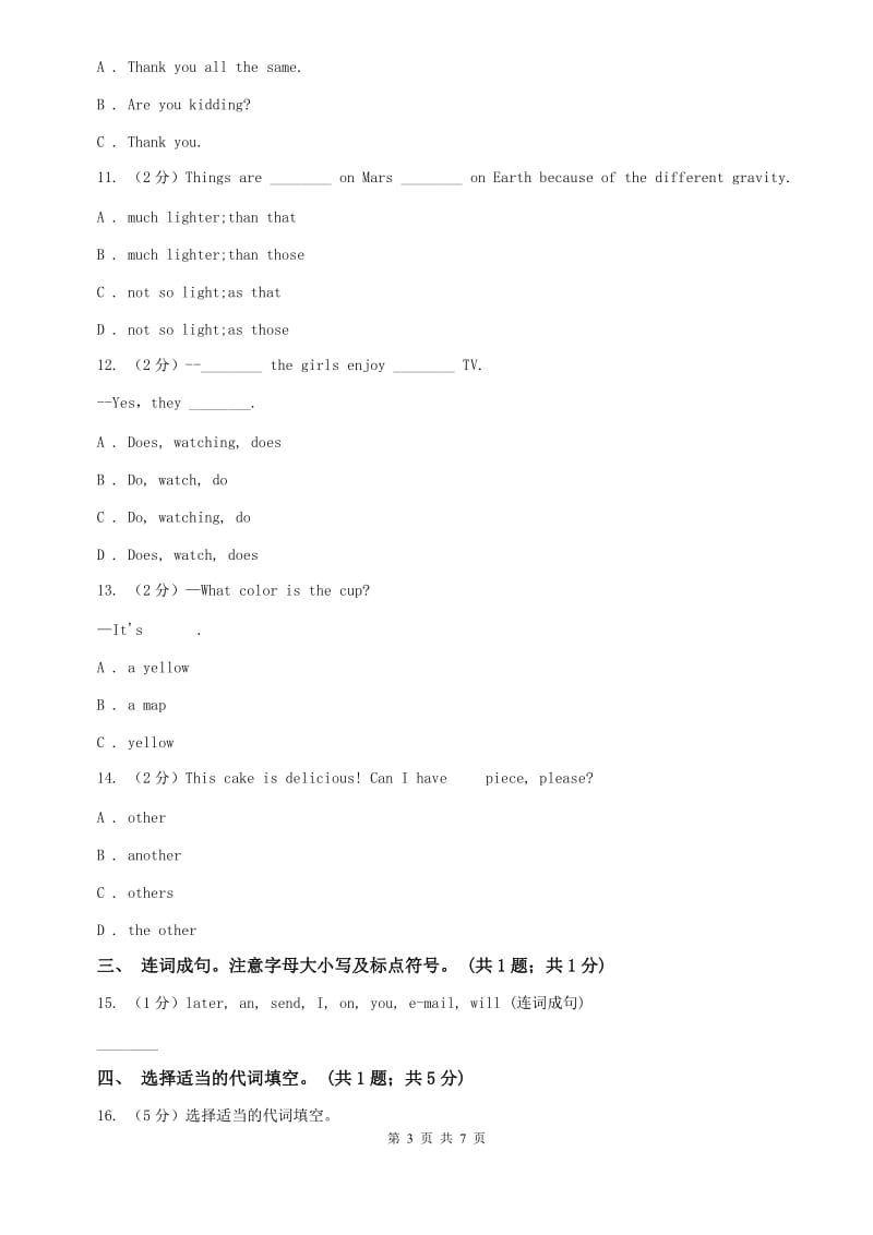 仁爱科普版七年级上Unit 1 Making new friends Topic 3 How old are you_同步练习（II ）卷.doc_第3页