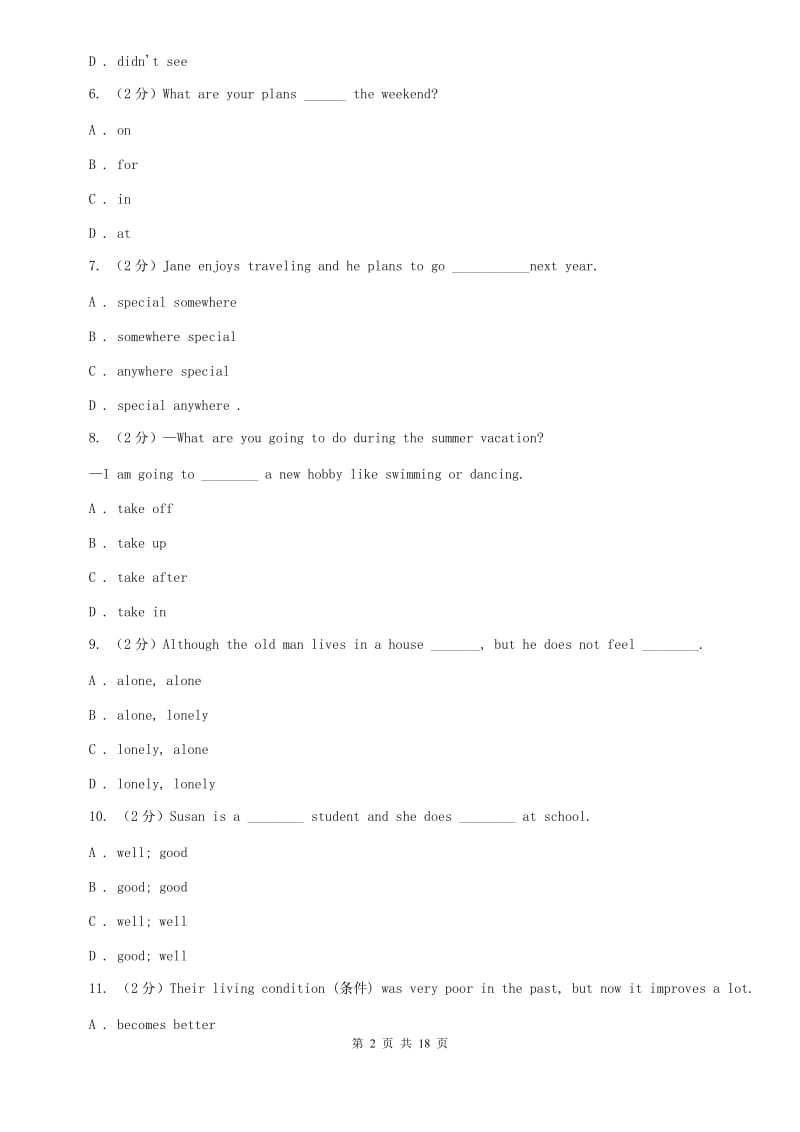 上海版九年级上学期第一次模拟英语试卷C卷.doc_第2页