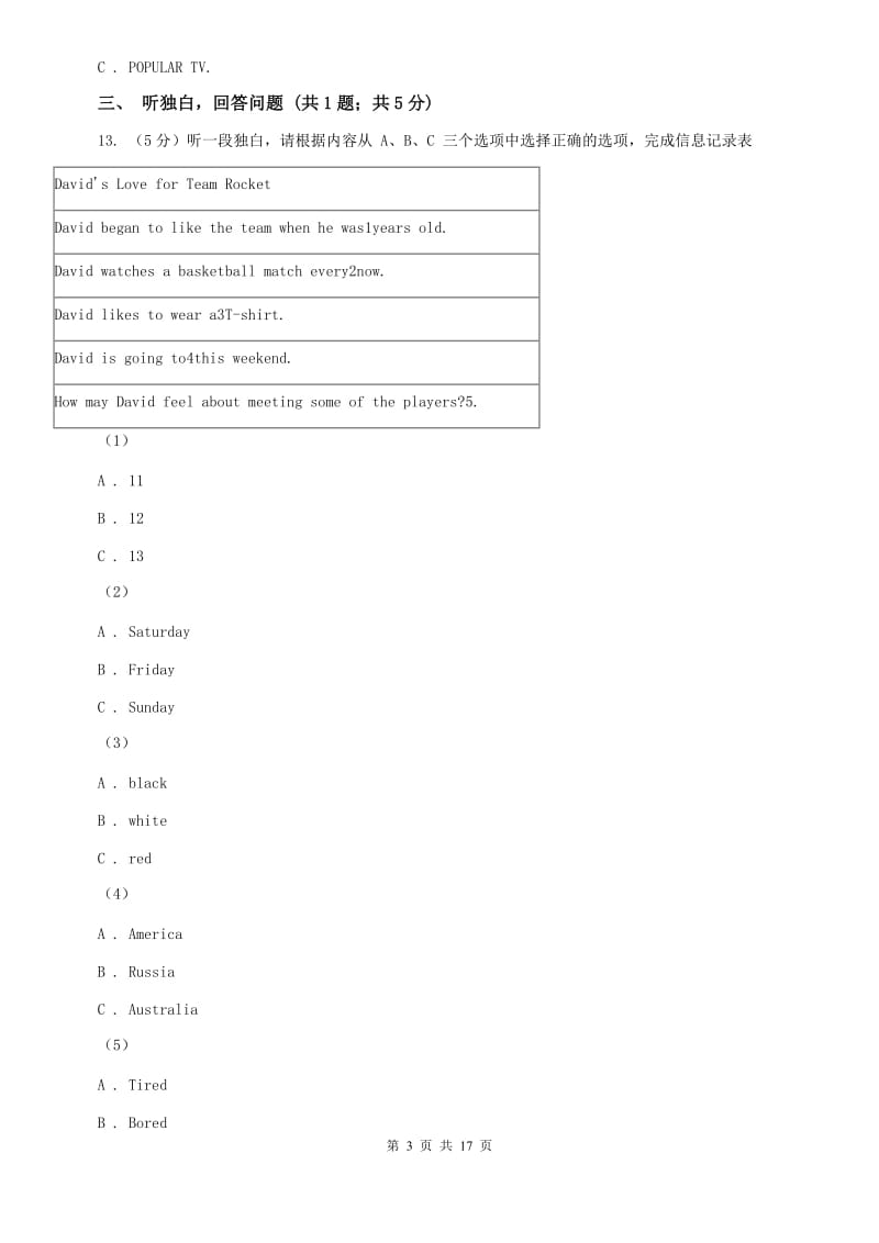 人教版2019-2020学年七年级上学期英语教学质量检测（月考）（一）（I）卷.doc_第3页