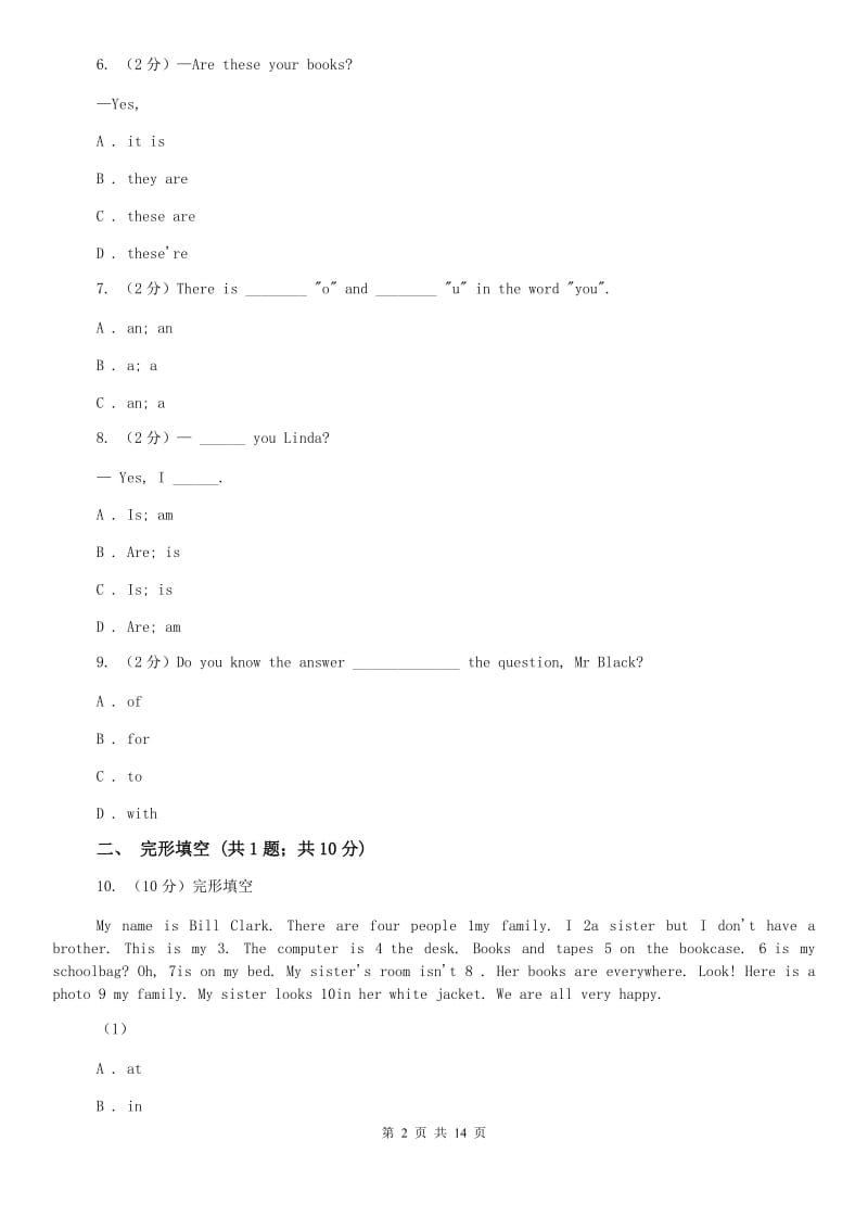 仁爱版2019-2020学年初一上学期英语12月质检试卷D卷.doc_第2页