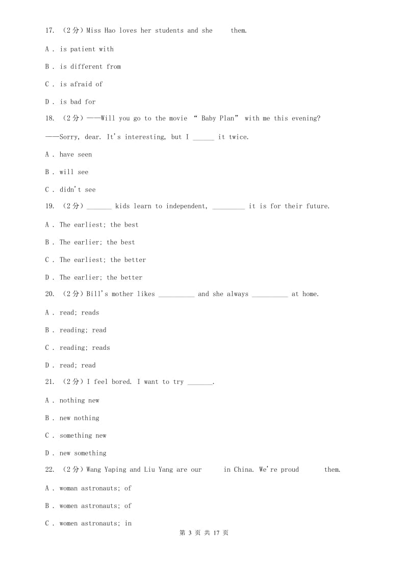 冀教版九年级上学期英语第一次月考试卷C卷.doc_第3页