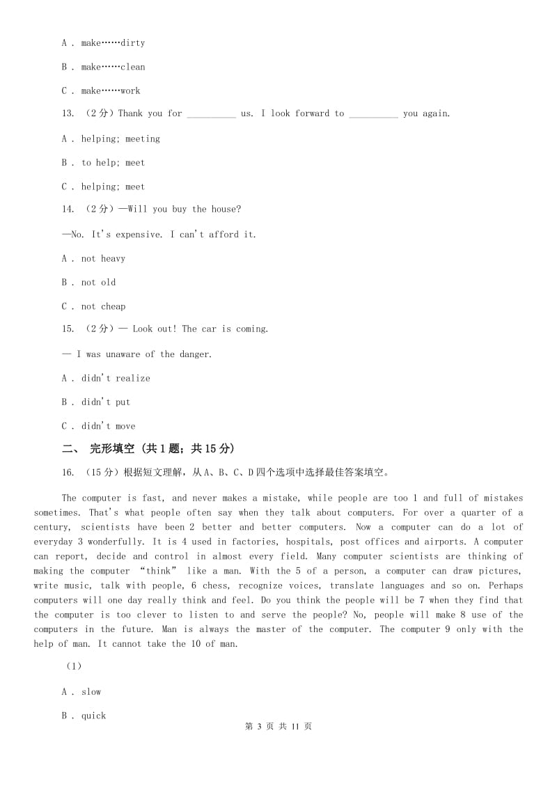 牛津版（深圳·广州）初中英语八年级上册Module 2 Unit 3 同步练习（2）C卷.doc_第3页