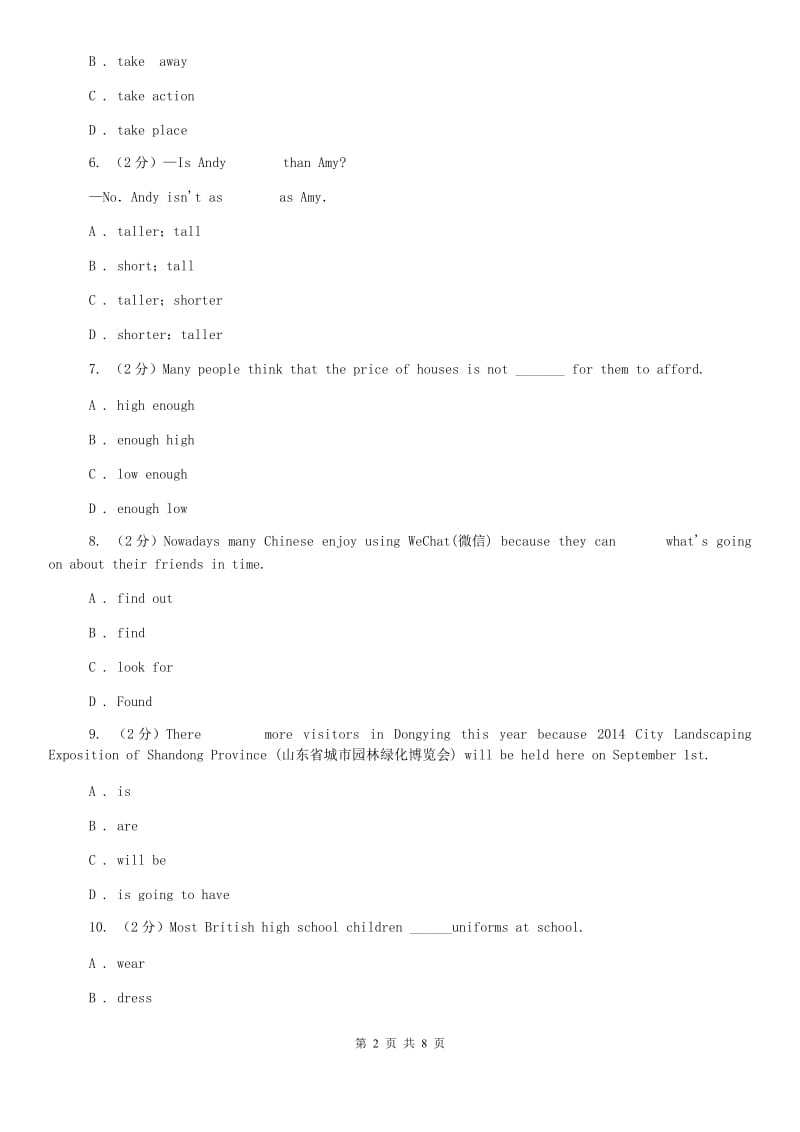 初中英语冀教版七年级下册Unit 5 Lesson 27 Amazing English 同步练习A卷A卷.doc_第2页