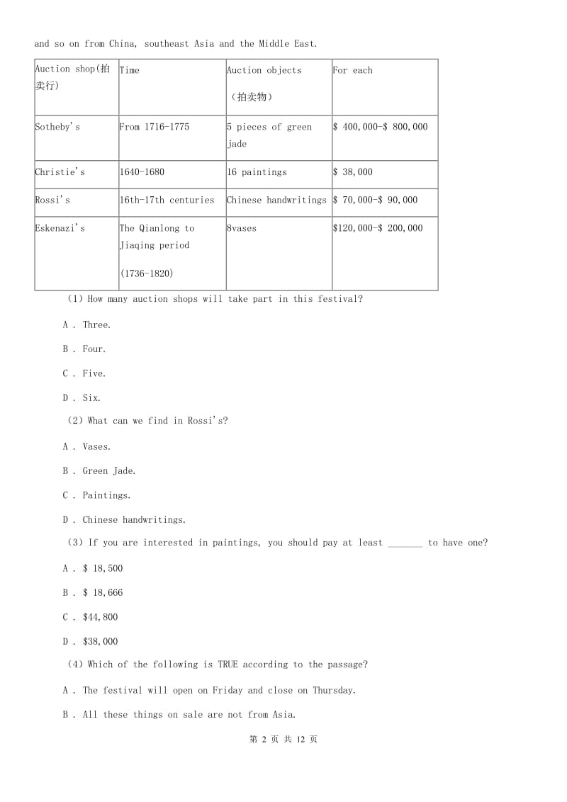 外研版2019-2020学年七年级上学期英语12月试卷D卷.doc_第2页