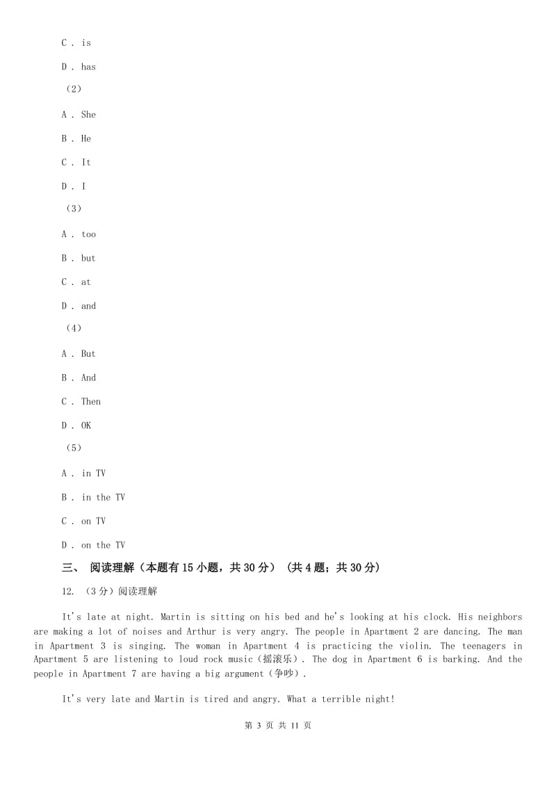 沪教版2020年九年级英语中考第二次模拟考试试卷C卷.doc_第3页