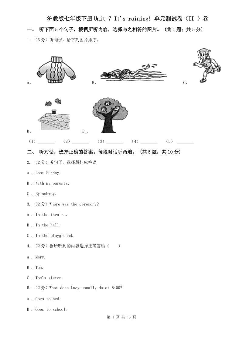 沪教版七年级下册Unit 7 Its raining! 单元测试卷（II ）卷.doc_第1页