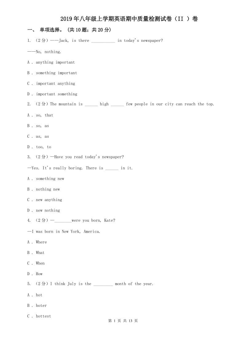 2019年八年级上学期英语期中质量检测试卷（II ）卷.doc_第1页