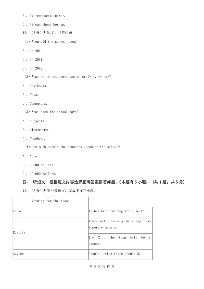 沪教版2019-2020学年八年级上学期英语期中检测试卷A卷.doc_第3页