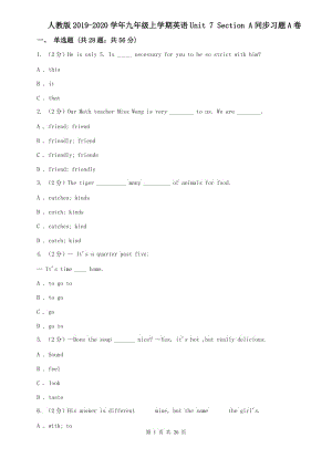 人教版2019-2020學(xué)年九年級上學(xué)期英語Unit 7 Section A同步習(xí)題A卷.doc