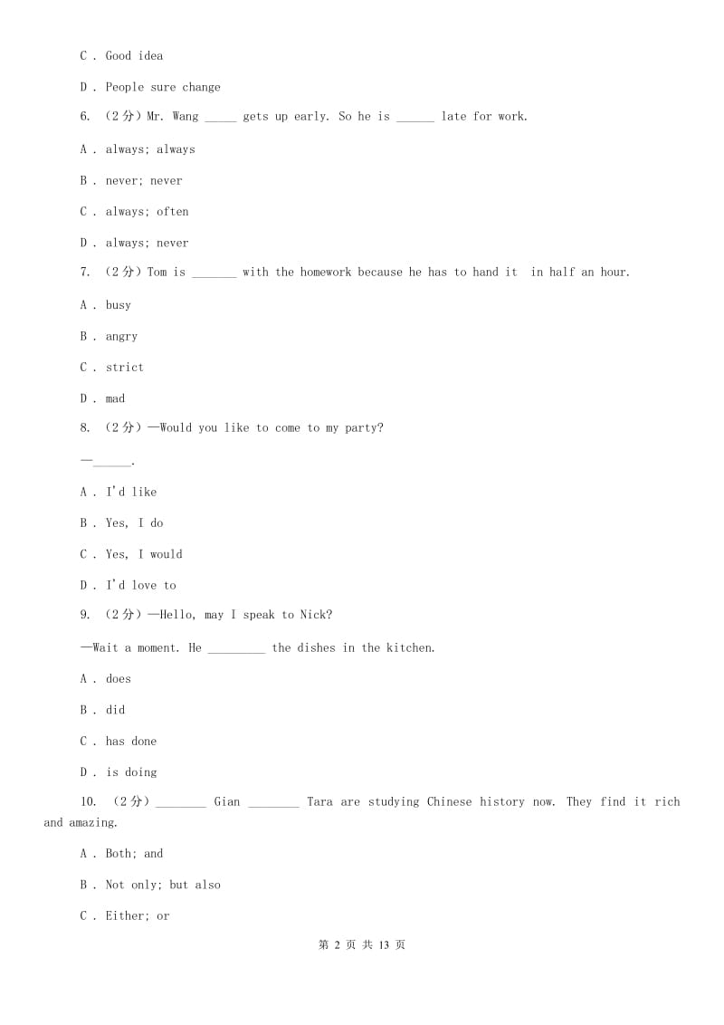 冀教版2019-2020学年七年级下学期英语期末检测试卷D卷.doc_第2页