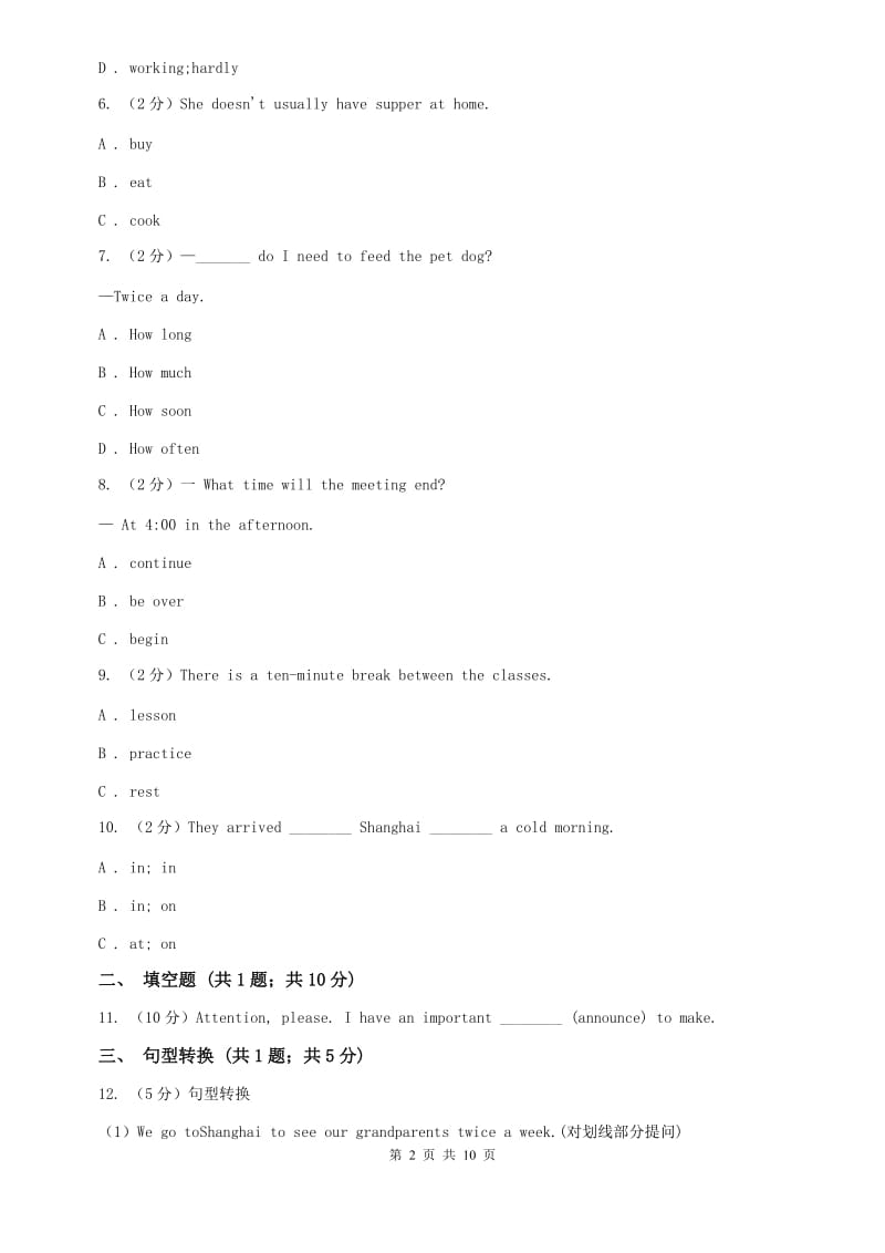 牛津版（深圳·广州）初中英语七年级上册Module 1 Unit 2 同步练习（2）（II ）卷.doc_第2页