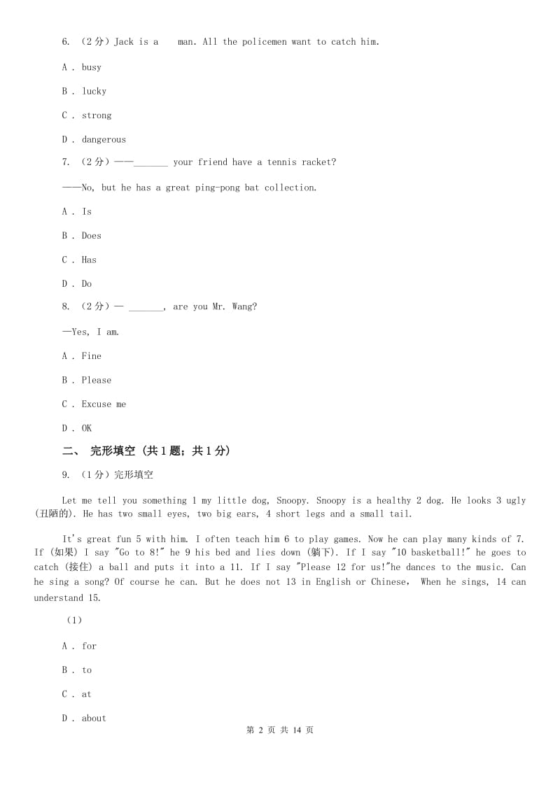 上海新世纪版2020年七年级上学期英语期中考试试卷C卷.doc_第2页
