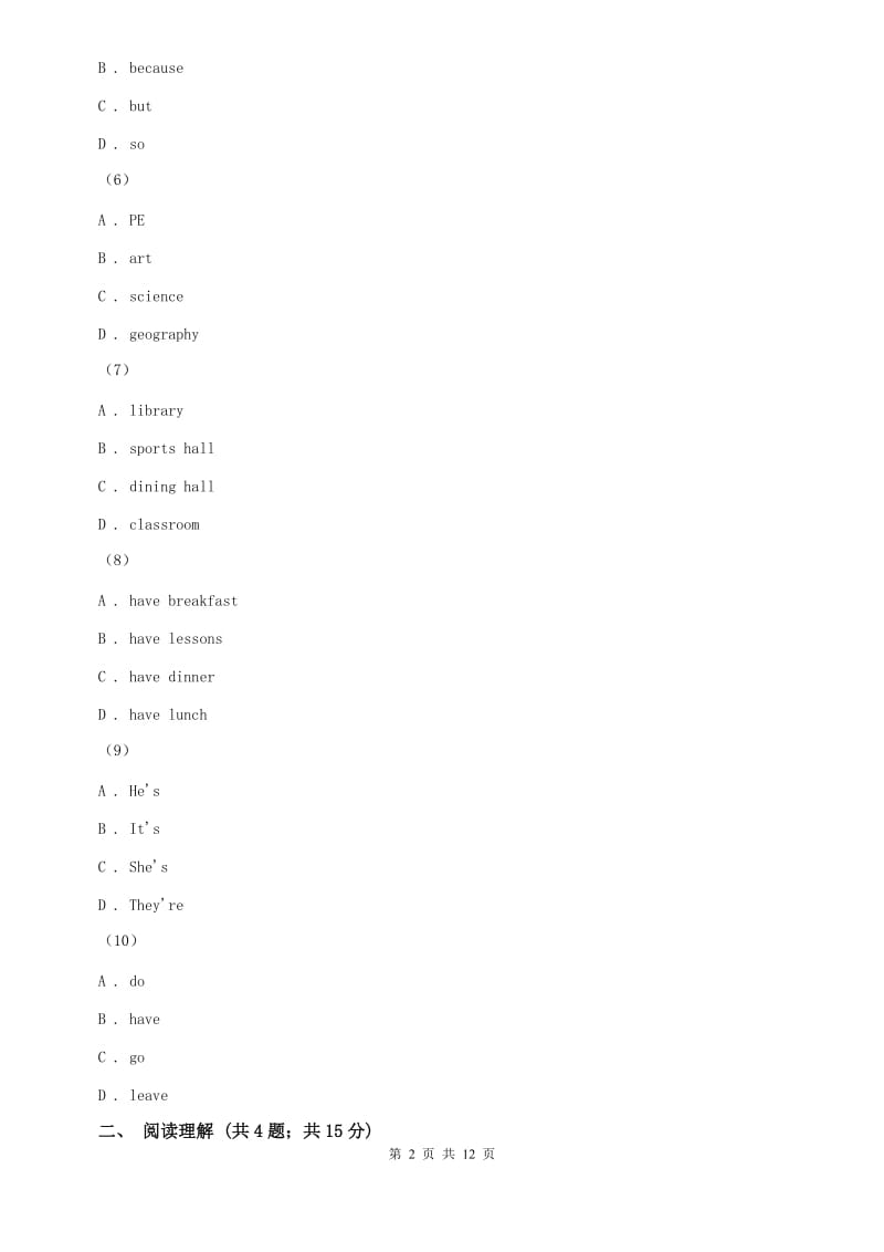 上海版2019-2020学年九年级上学期英语期末考试试卷D卷.doc_第2页