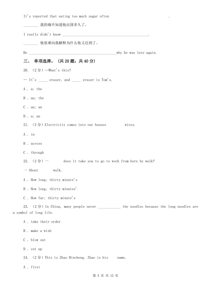 八年级上学期Units 7－10教材梳理（II ）卷.doc_第3页