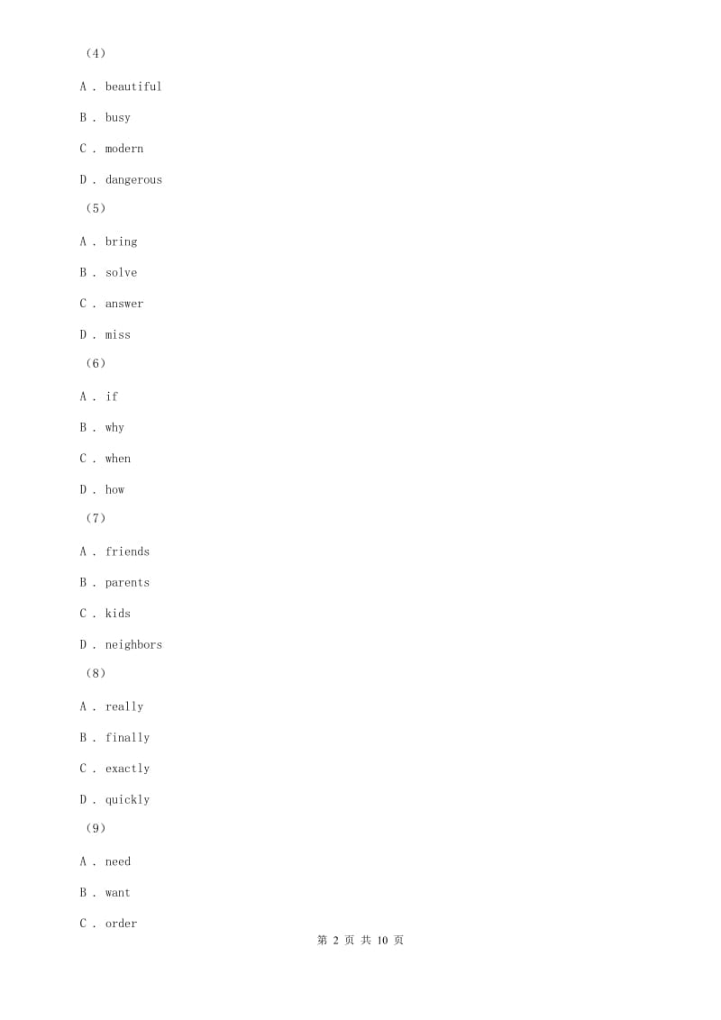 2019-2020学年七年级上学期英语开学分班考试试卷D卷.doc_第2页