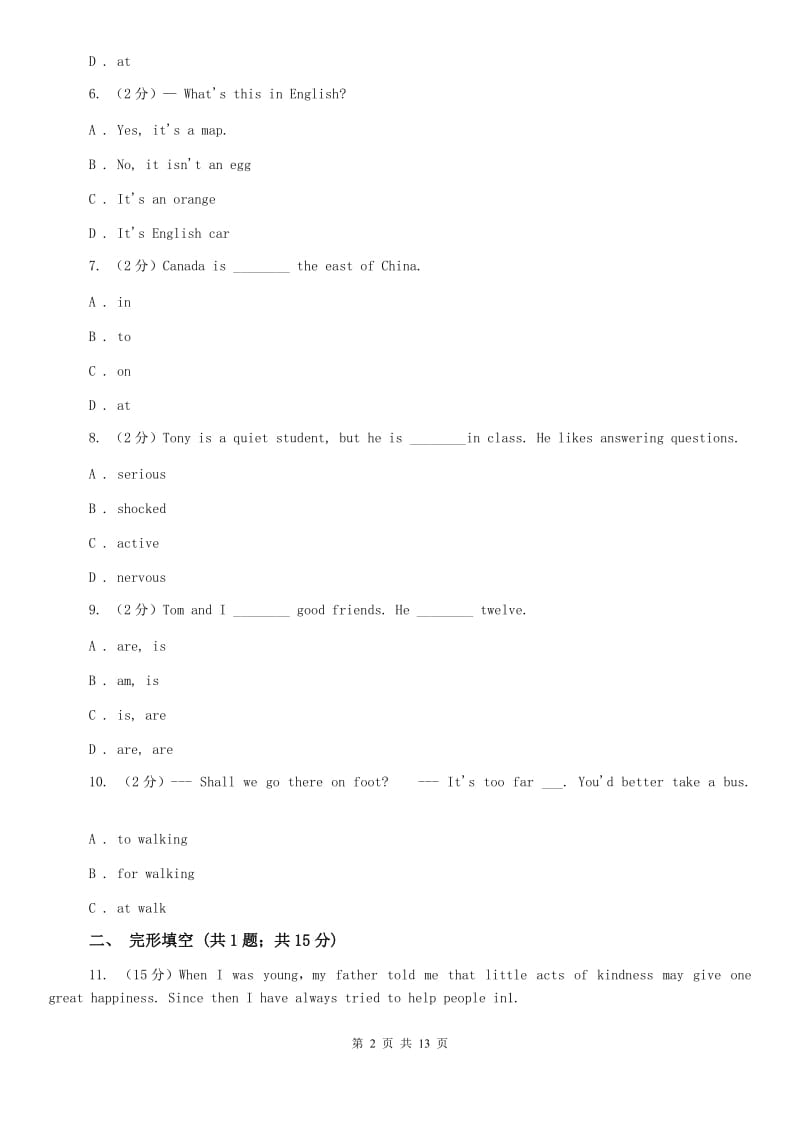 外研版中学2019-2020学年七年级上学期英语第一次月考试卷D卷.doc_第2页