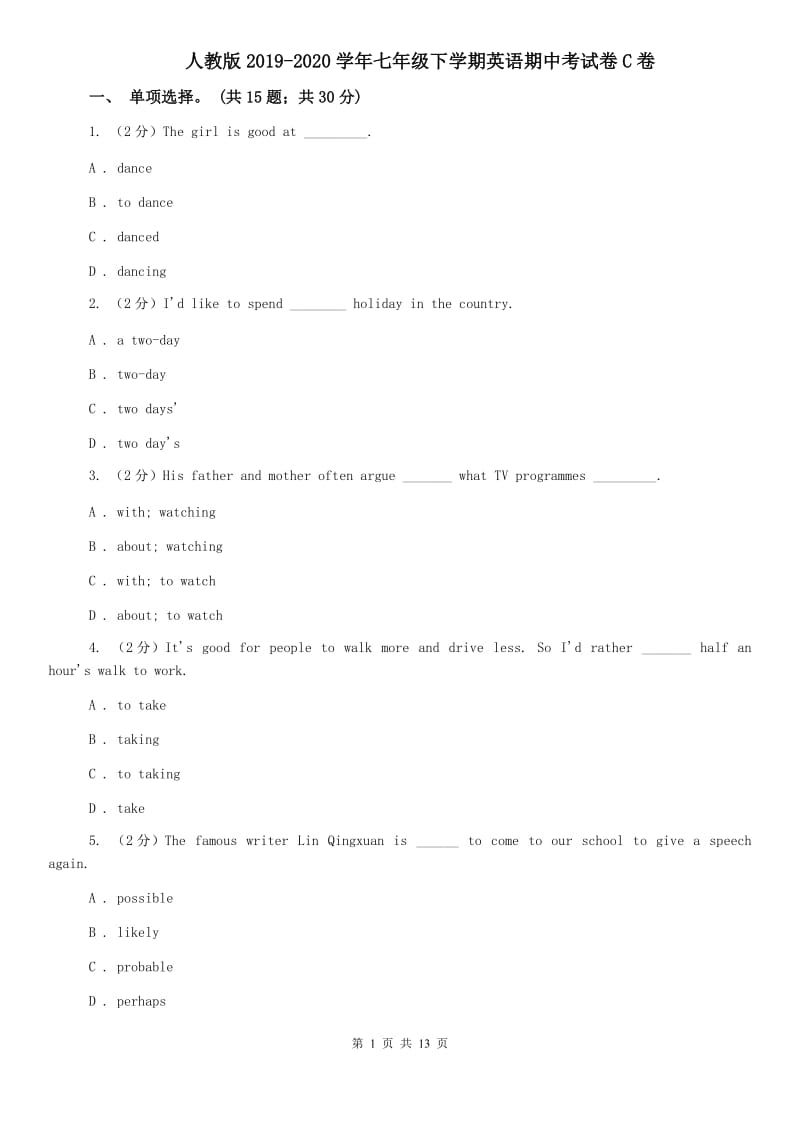 人教版2019-2020学年七年级下学期英语期中考试卷C卷.doc_第1页