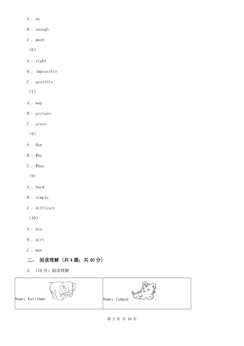 沪教版初中英语八年级上学期期中考试模拟试卷（3）D卷.doc_第2页