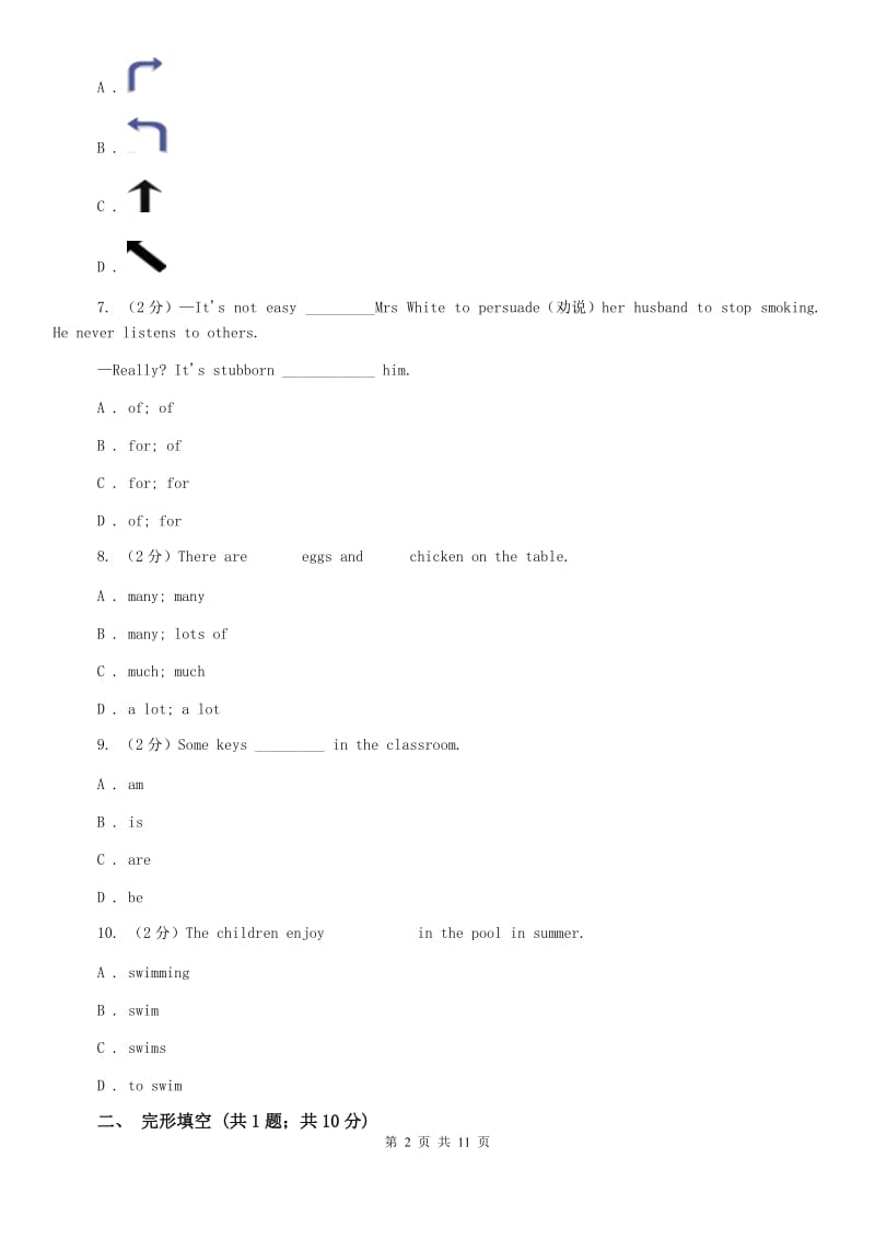 冀教版2019年七年级上学期英语第一次月考试卷D卷.doc_第2页