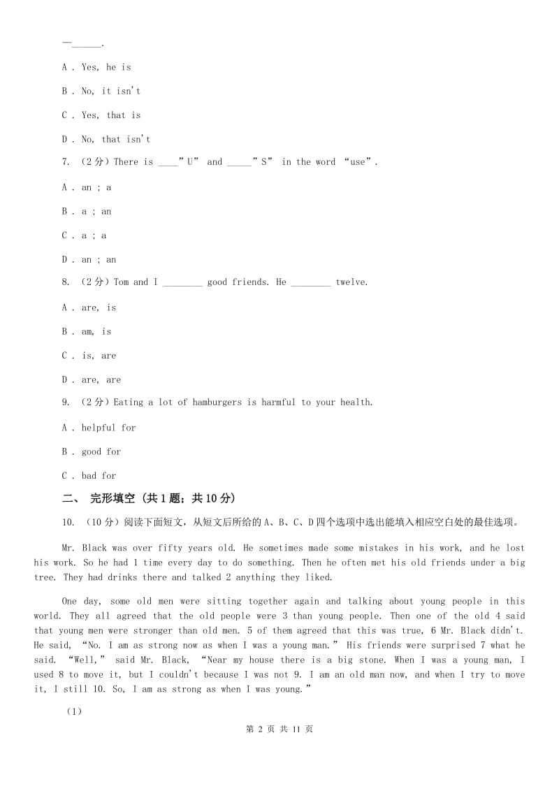 2019年初一上学期英语12月质检试卷A卷.doc_第2页