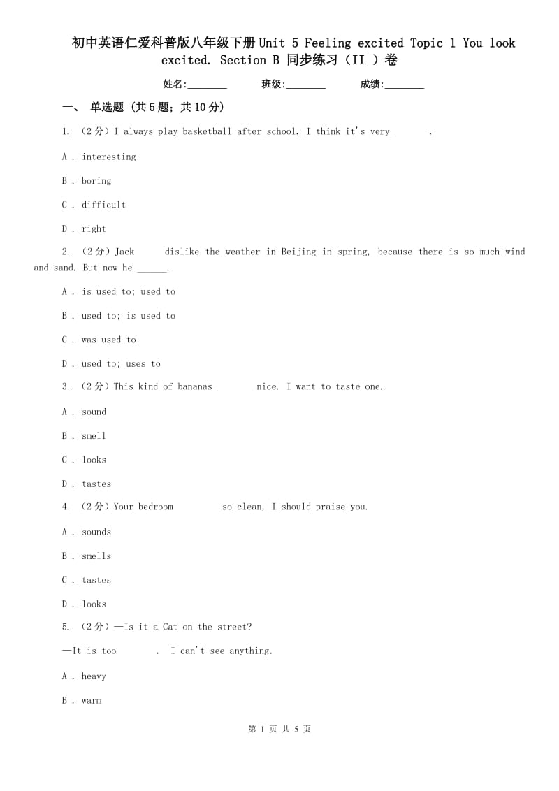 初中英语仁爱科普版八年级下册Unit 5 Feeling excited Topic 1 You look excited. Section B 同步练习（II ）卷.doc_第1页