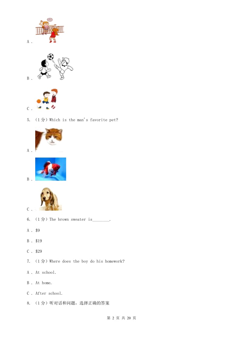 上海版2019-2020学年上学期八年级英语期末模拟测试卷（II ）卷.doc_第2页