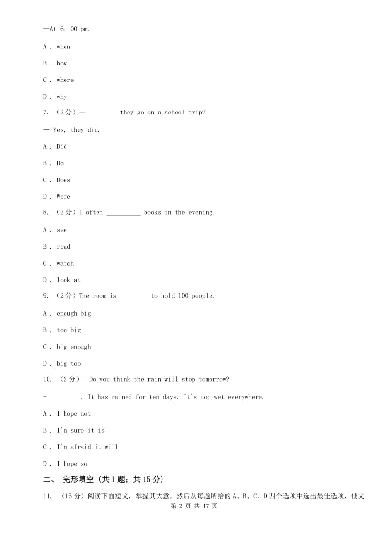 上海版七年级上学期英语期中考试试卷（I）卷.doc_第2页