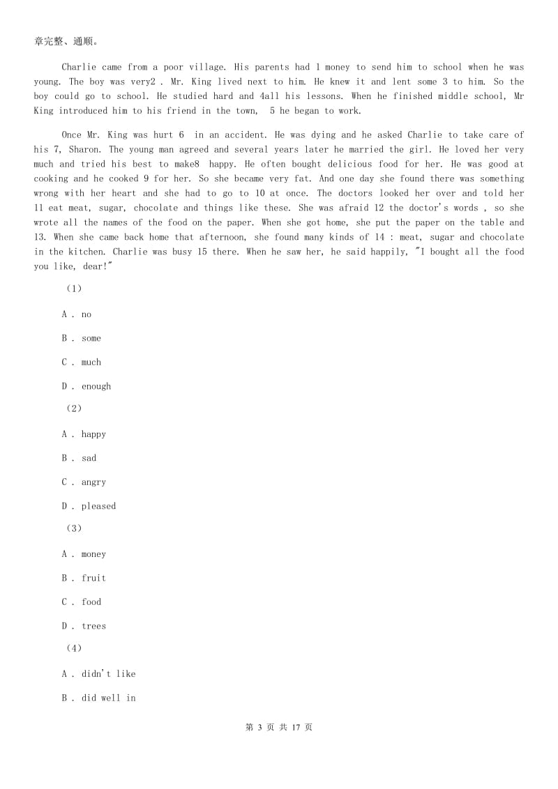 上海版七年级上学期英语期中考试试卷（I）卷.doc_第3页