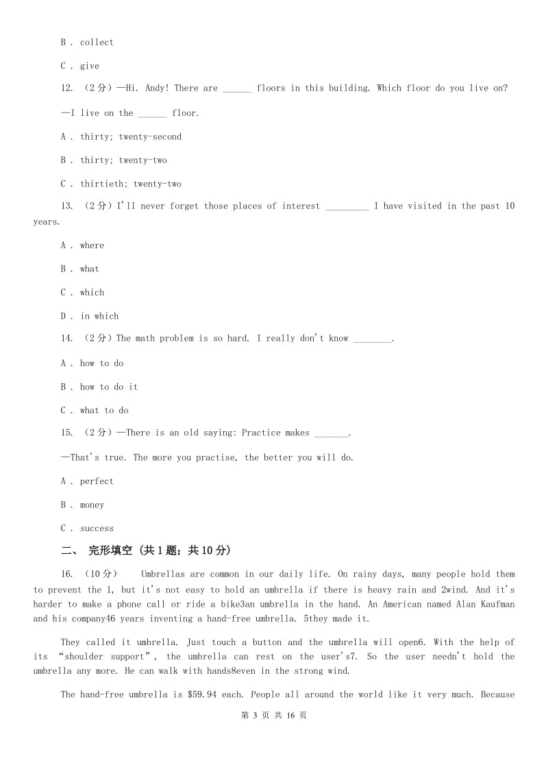 人教版九年级上学期第一次模拟英语试卷C卷.doc_第3页