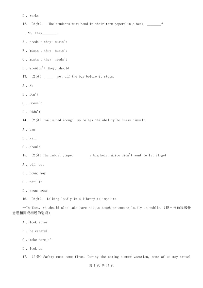 人教版2019-2020学年八年级下学期期中考试英语试卷C卷.doc_第3页