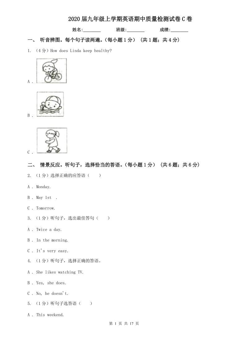 2020届九年级上学期英语期中质量检测试卷C卷.doc_第1页