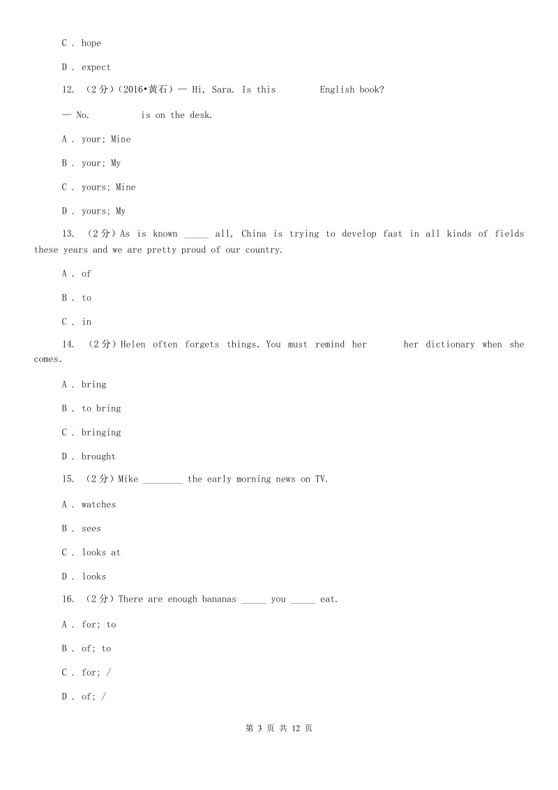 2019年七年级上学期英语期末联考试卷A卷.doc_第3页