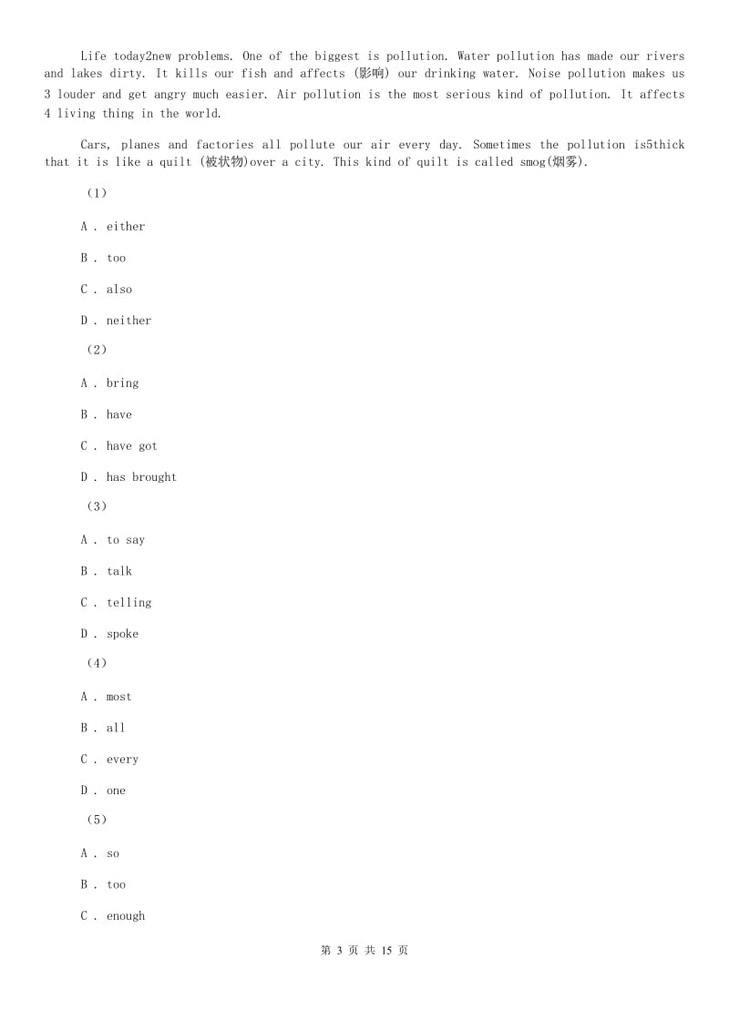 译林牛津版2019-2020学年八年级上学期英语期末考试试卷A卷.doc_第3页