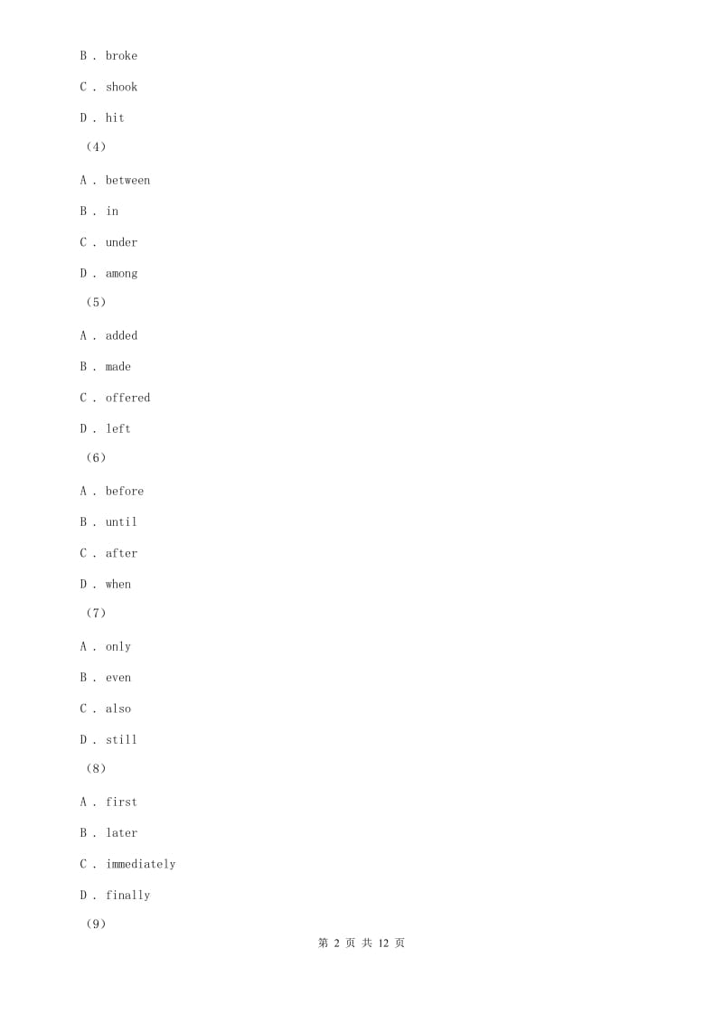 北师大版2020年八年级上学期英语期中考试试卷（I）卷.doc_第2页