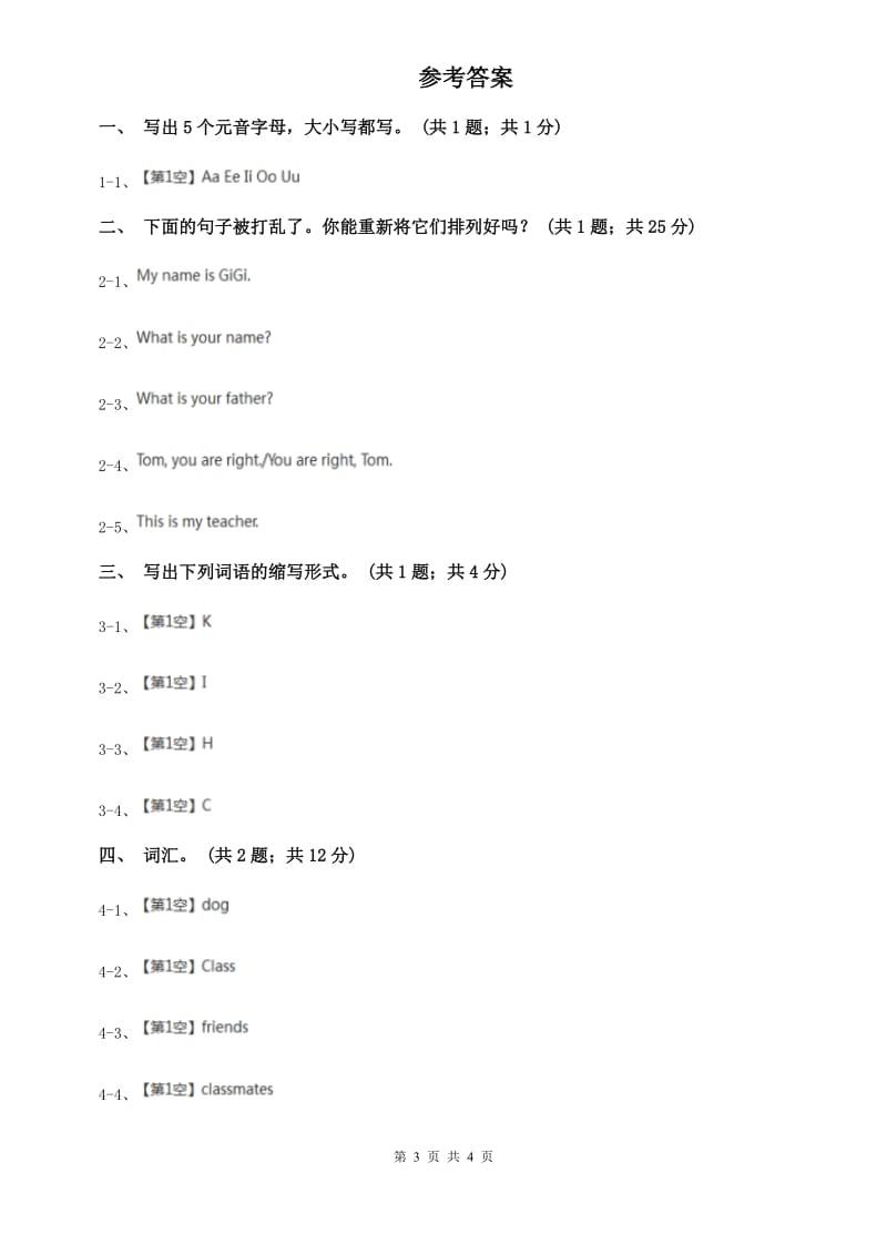 人教版七年级英语上 Starter Lesson 1 Nice to meet you!同步练习A卷.doc_第3页