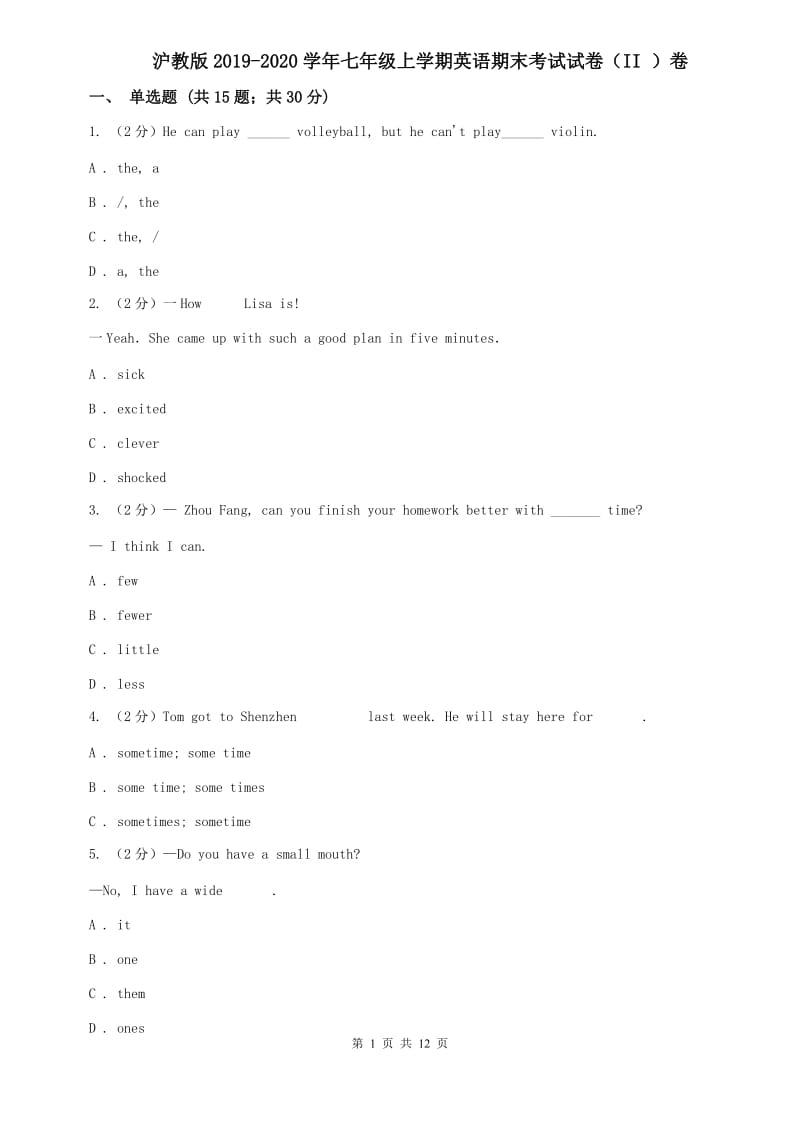 沪教版2019-2020学年七年级上学期英语期末考试试卷（II ）卷 (2).doc_第1页