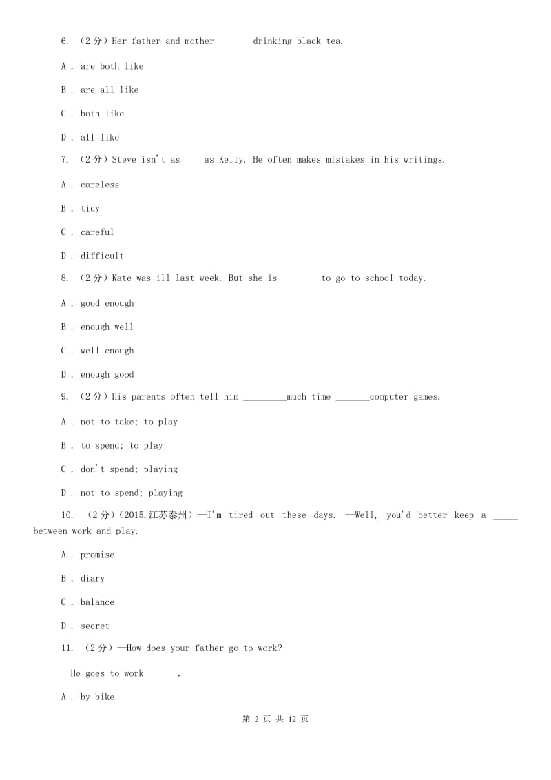 沪教版2019-2020学年七年级上学期英语期末考试试卷（II ）卷 (2).doc_第2页