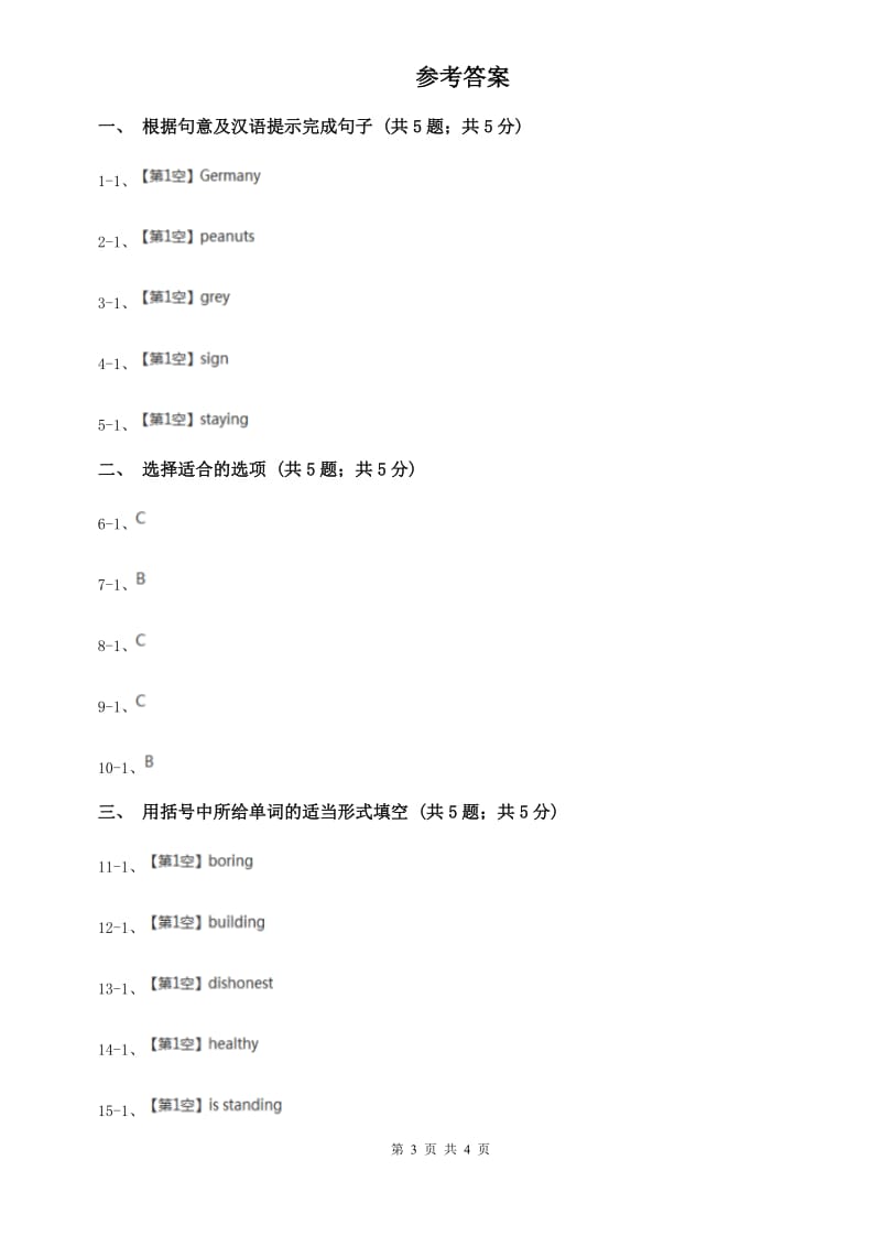 外研（新标准）版2019-2020学年初中英语九年级上册Module 7 Unit 3 Language in use 第二课时同步练习A卷.doc_第3页