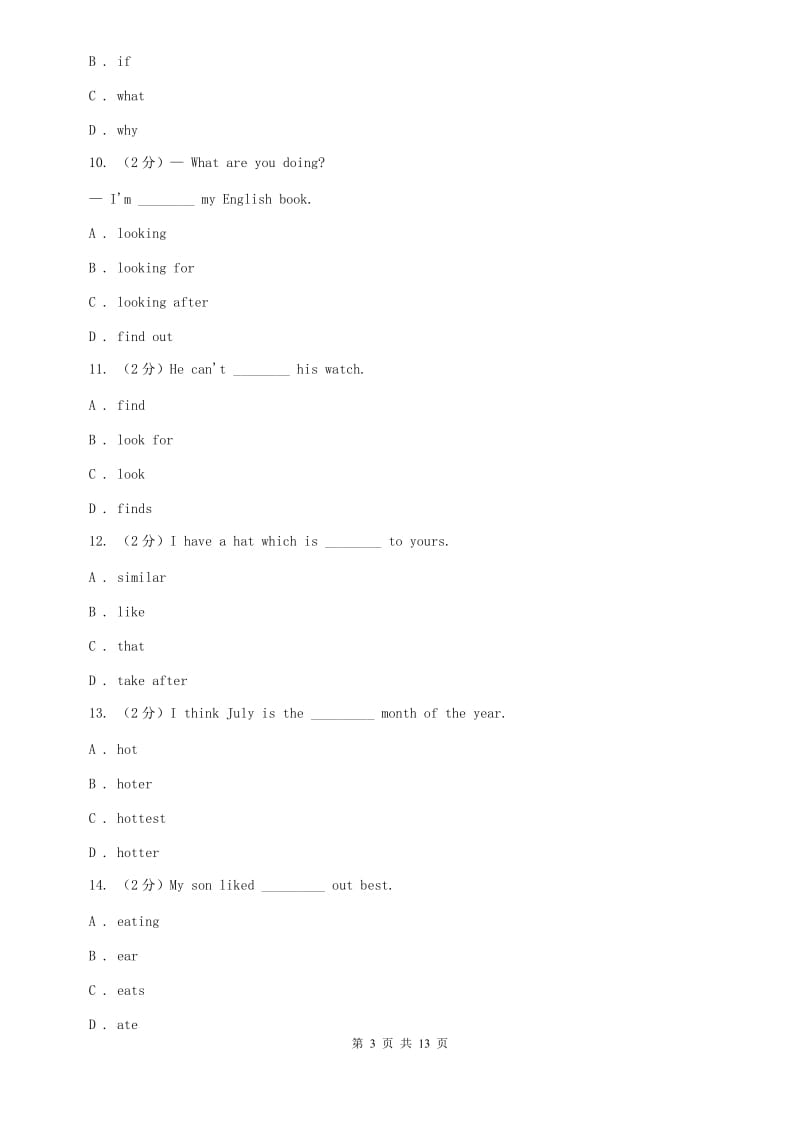 冀教版新目标英语九年级（全）Unit 2 I think that mooncakes are delicious! （Section A）同步练习A卷.doc_第3页