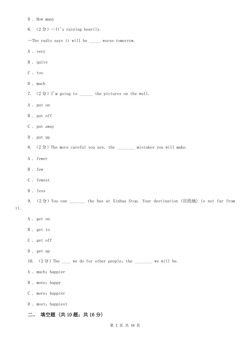 外研（新标准）版初中英语八年级上学期Module 4 Unit 2 What is the best way to travel.同步练习B卷.doc_第2页