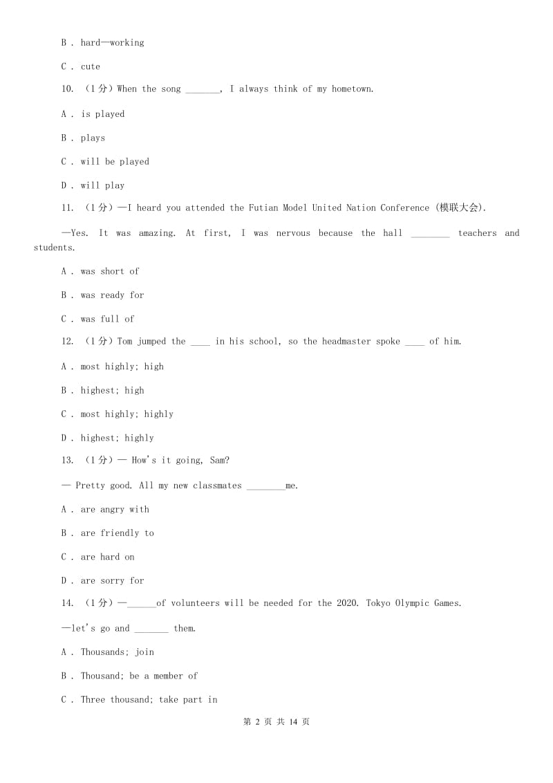 九年级英语第二次模拟考试试卷D卷.doc_第2页